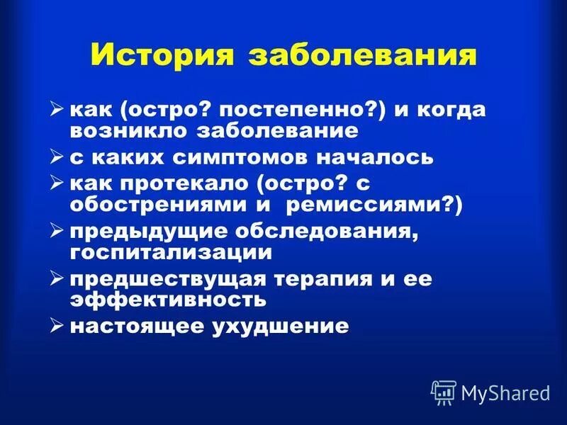 постепенно остро. симптомы характерные для коматозного состояния. аппендикс причины возникновения. история заболевания. остров тувалу.