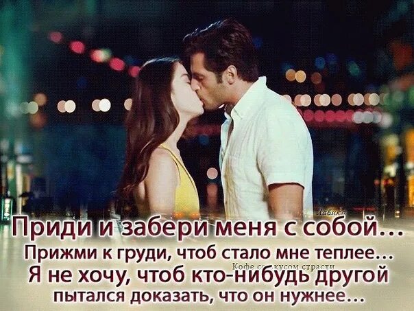 Песня ты возьмешь и прижмешь