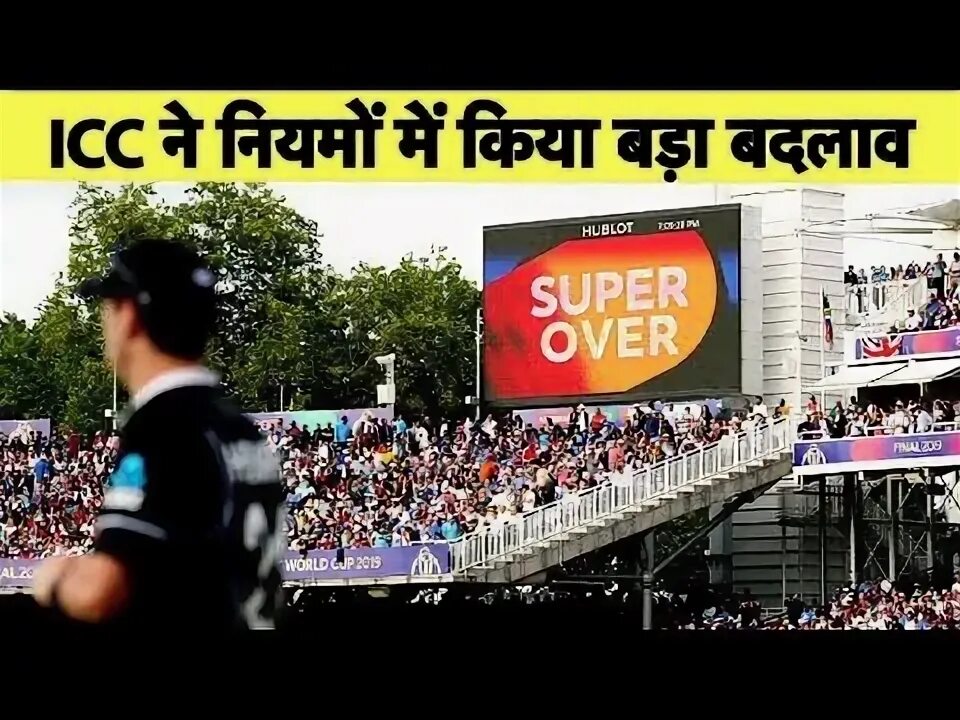 Super over