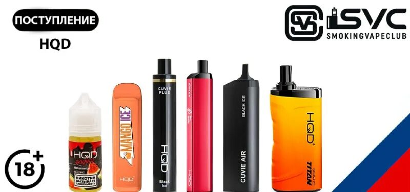 Hqd 7000тяг titan. Hqd электронные сигареты 7000 затяжек вкусы. Hqd манго маракуйя. Hqd cuvie bar black ice. Hqd maya 6000.
