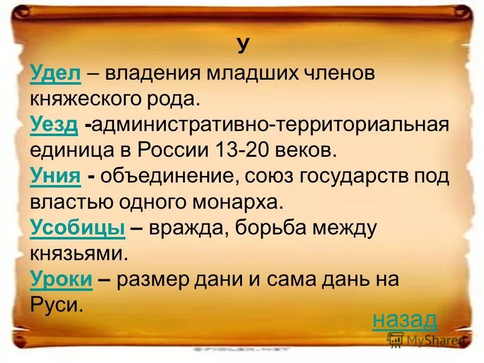 Правители древней руси 11-12 век. Петр великий (1672-1725) : видеофильм. Монета с софьей алексеевной егэ. Укажите имя младшего. Укажите имя младшего.
