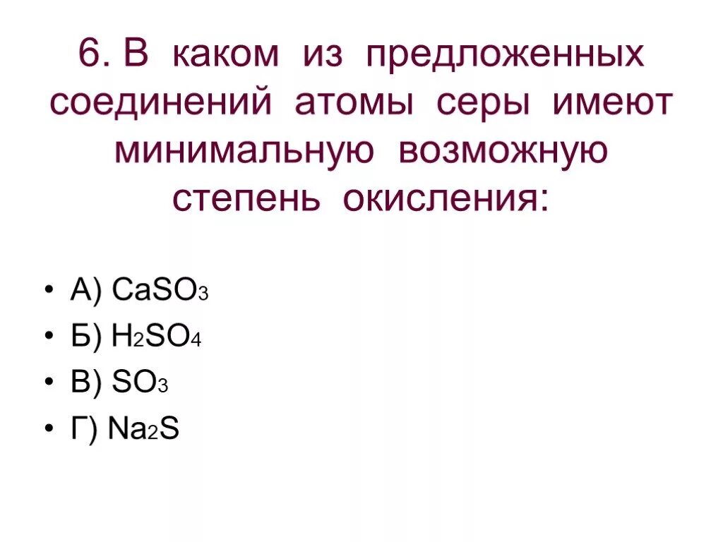 H3po4 окисление. Определить степень окисления caso3. Caso4 степень окисления. Определить степень окисления caso4. CD(so4) степени окисления.