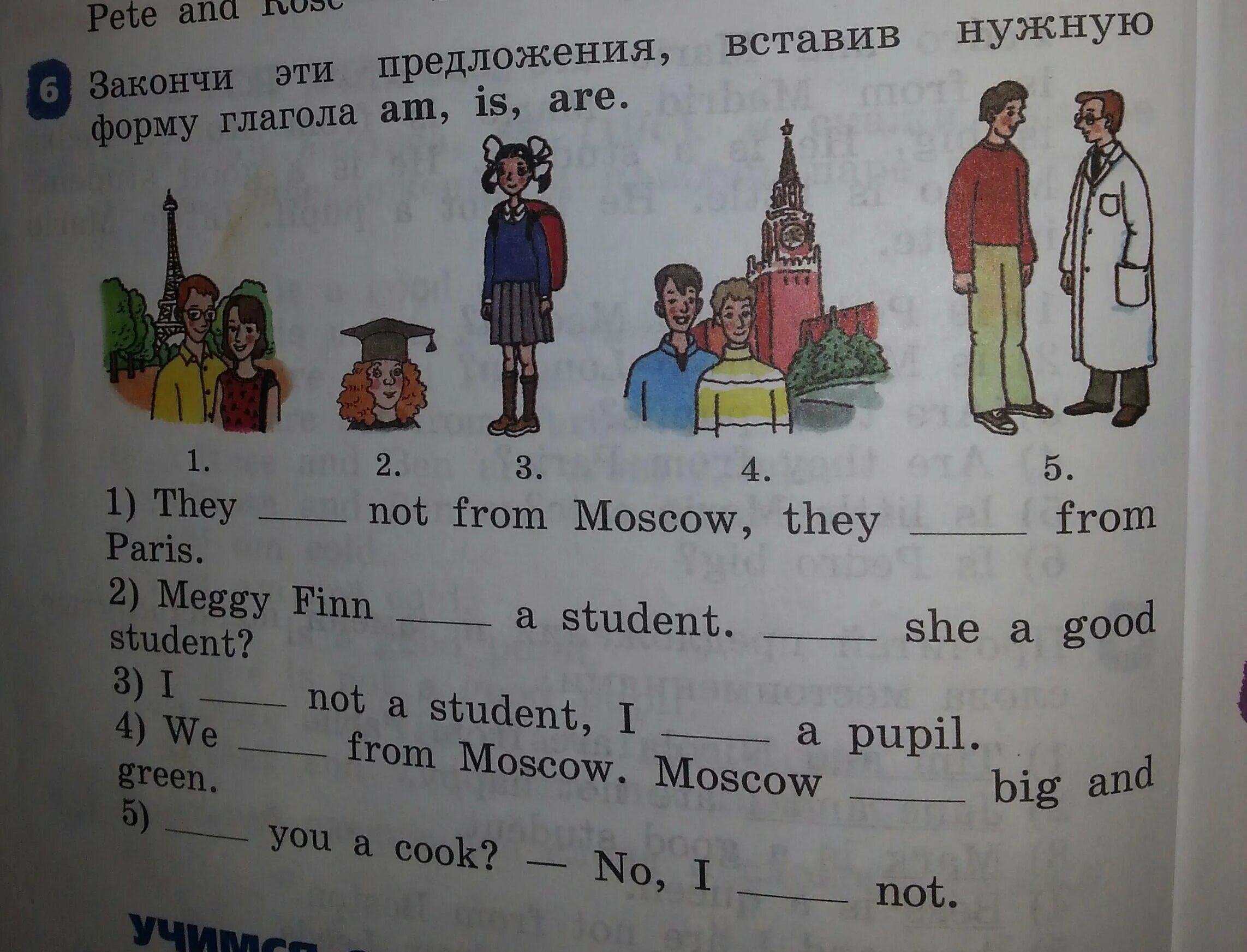 Закончи предложения используя форму глагола. Вставь в предложение нужные. Вставьте нужную форму глагола. Вставить нужную форму глагола. Вставь в предложения am is are.