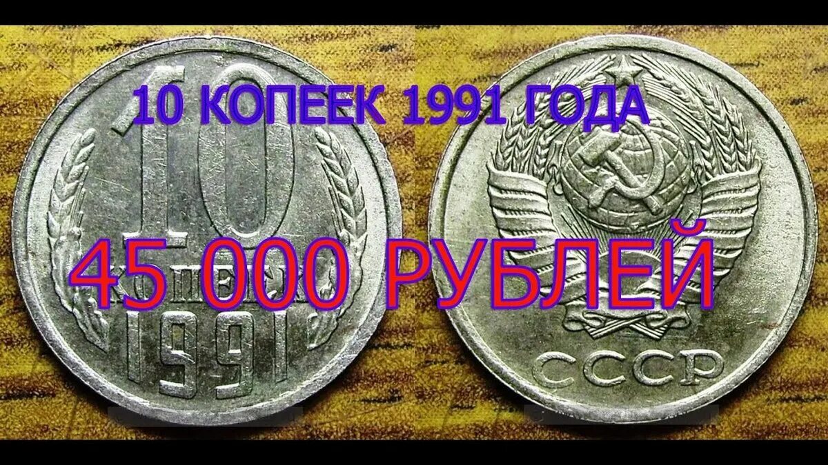 Рубль будет стоить дороже если. Редкие советские монеты. Редкие дорогие монеты. Дорогие монеты СССР. Редкие монеты советского периода.