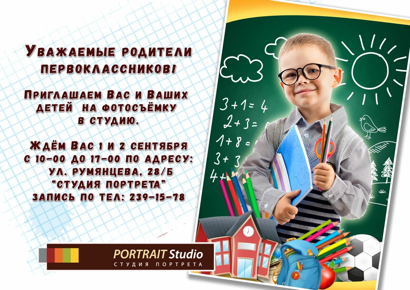 Родительские субботы в 2022 году. Постер для первоклассника. Каникулы вологодская область. Родительские субботы в году. Деньги родителям первоклассников.