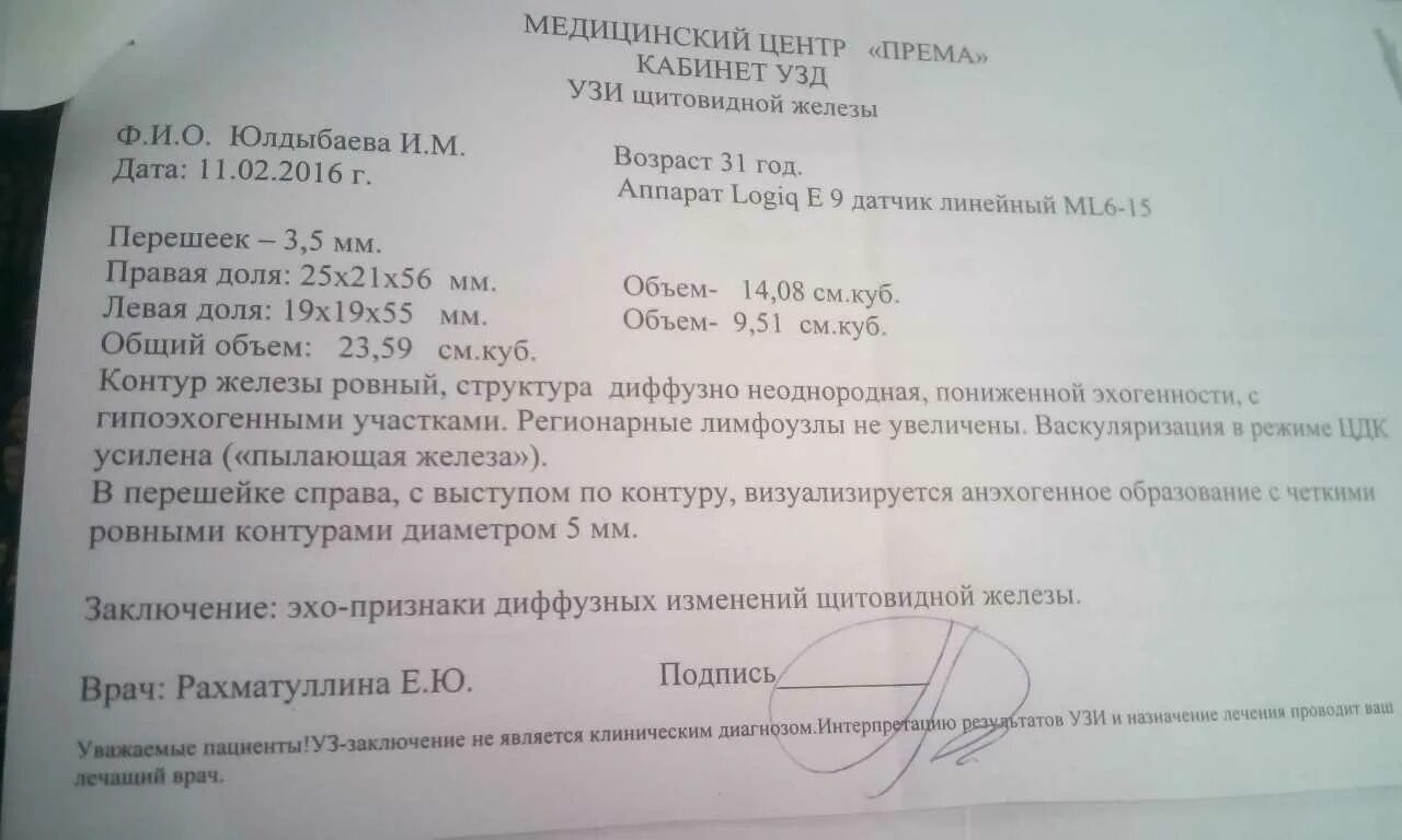 Норма узи поджелудочной железы у мужчин. Протокол УЗИ поджелудочной железы норма. УЗИ щитовидной железы УЗИ заключение. УЗИ мошонки протокол УЗИ. УЗИ щитовидной железы протокол УЗИ норма.