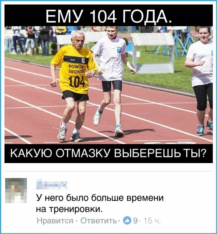 Какую отмазку придумать