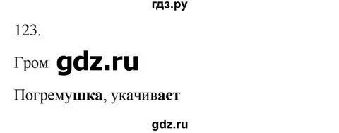 Русский язык 3 рабочая тетрадь 2023 год