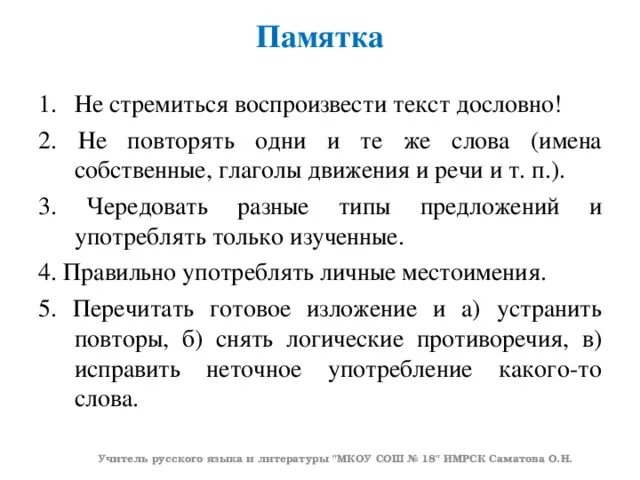 Изложение по русскому языку ю ю. Арктур-гончий пес изложение 7 класс. Изложение Арктур гончий пес 7 класс изложение. Ю Казакова Арктур гончий пес изложение. Казаков Арктур гончий пес изложение 7 класс.