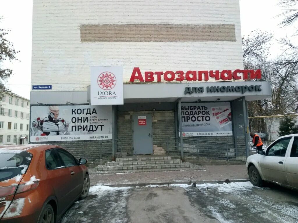 Иксора запчасти. Иксора нижний новгород. иксора дзержинск галкина. иксора нижний новгород куйбышева. иксора нижний новгород проспект гагарина.