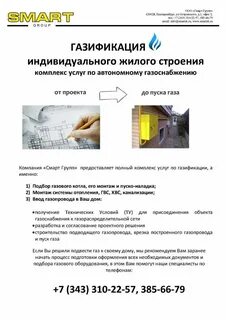 Газмежрегион