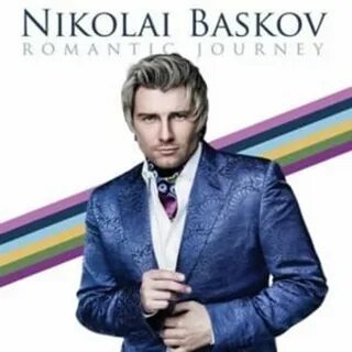Посвящаю женщинам басков текст