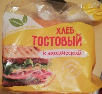 Тостовый хлеб калорийность 1