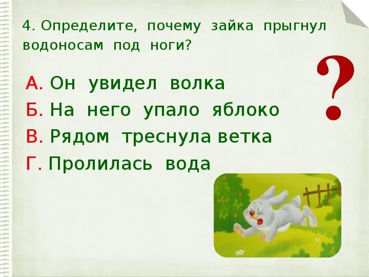 Кто напугал у страха глаза велики. У страха глаза велики сказка. Вопросы к сказке у страха глаза велики. Занятие у страха глаза велики. Сказка по пословице у страха глаза велики.