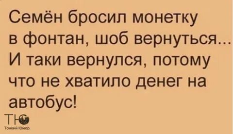 Вернулась таки