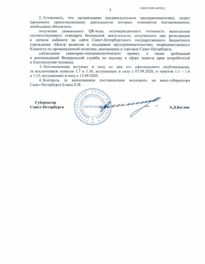 надеждин подписи петербург. николай иванович надеждин. скан паспорта. подпись иванов. либералы борис борисович.