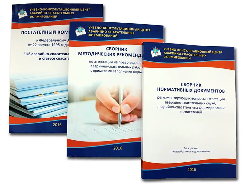 Сборник методических рекомендаций. Сборник методических работ. Сборник методических работ. Методический сборник. Методический сборник.