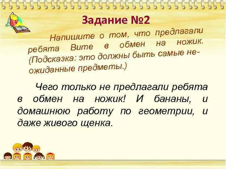 Сочинение рассказ по данному сюжету 7