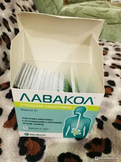 Очищение лаваколом