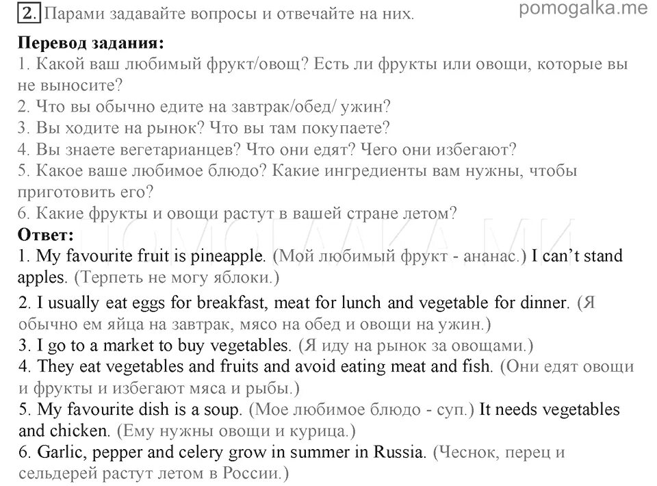 Переводы starlight 6 класс. Перевод текста what's for Breakfast. Текст what's for Breakfast из Starlight 5. Перевод текста what's for Breakfast из Starlight 5 класс.