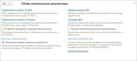 Работа с эдо инструкция