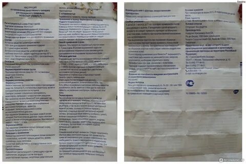 Инструкция по применению фенистил капли для детей