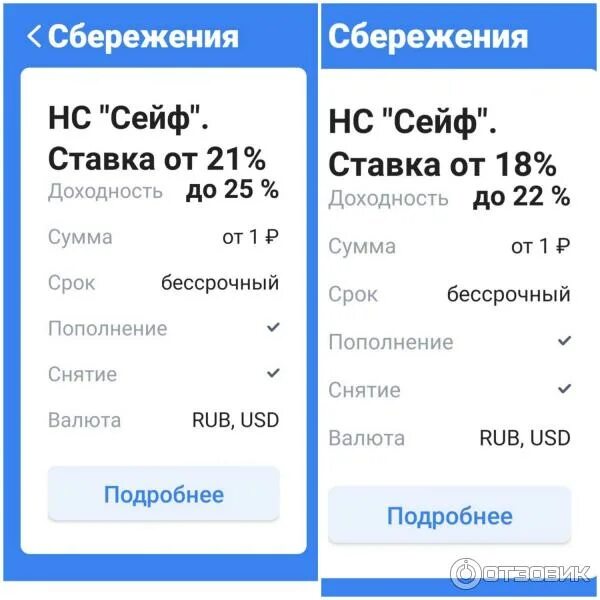 Накопительные счета 16 годовых. Накопительный сейф сейф ВТБ. Накопительный счет сейф ВТБ. Накапительный счот " сейф". Накопительные вклады ВТБ.