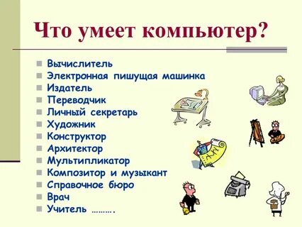 Что умеет 3 д