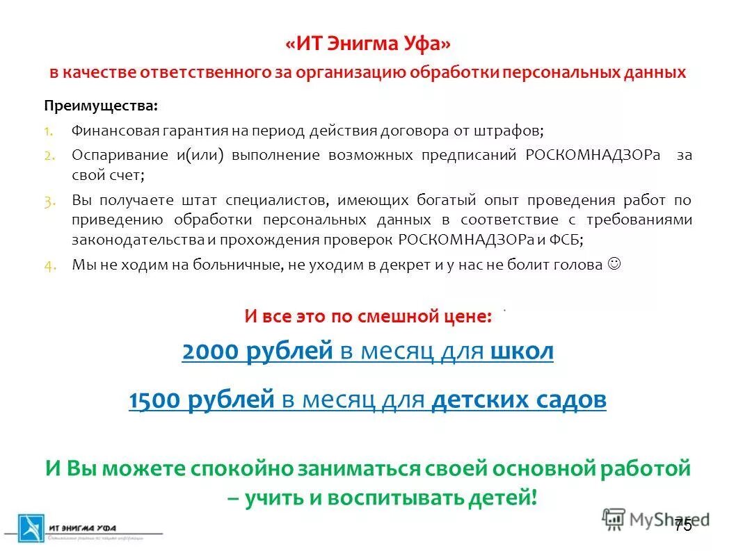 Ит энигма уфа. Classic enigma show. Код безопасности конференции. Спортзал энигма пенза. Логотип ит энигма уфа.