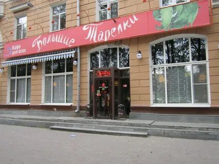 Большие тарелки екатеринбург