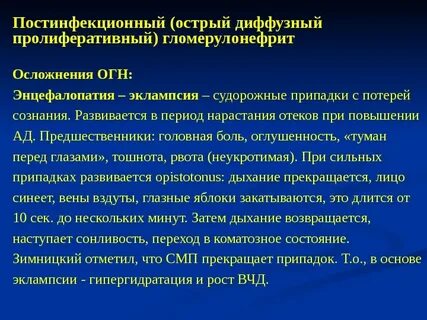 Почечная эклампсия характерна для