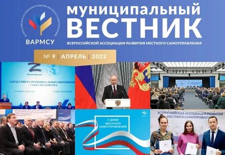 Сайт муниципальный вестник