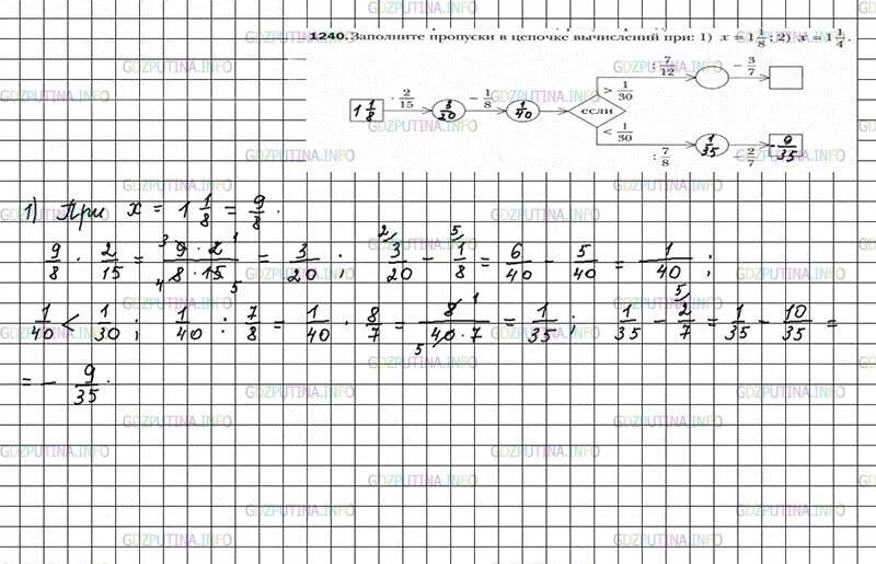 4 0 заполни пропуск. Математика 6 класс Мерзляк номер 1240. Запроеите пропуски в цепочке вычис. Гдз по математике 6 класс номер 1240. Заполните 1240 пропуски в цепочке.