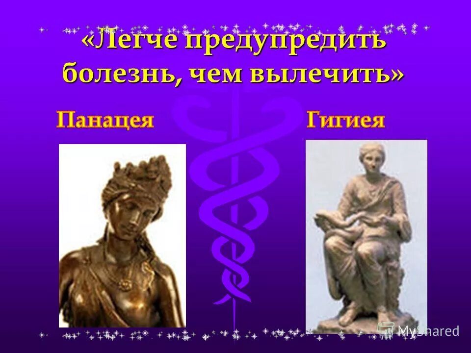 богиня здоровья гигиея дочь бога врачевания асклепия. гигиея богиня здоровья. асклепий гигиея панацея. панакея панацея статуя. гигиея статуя.