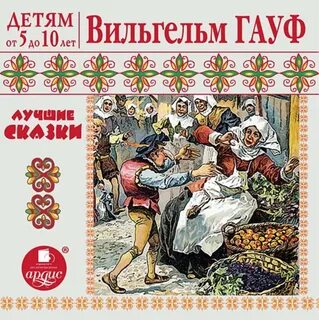 Любовь по правилам и без гауф