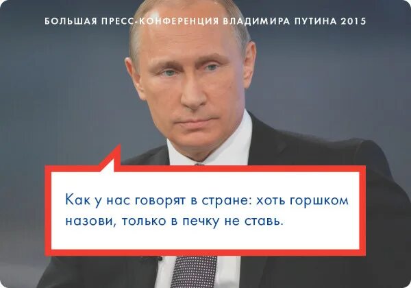 Цитаты про выборы президента. Фразы Путина. Прикольные фразы Путина. Цитаты Путина. Афоризмы Путина смешные.