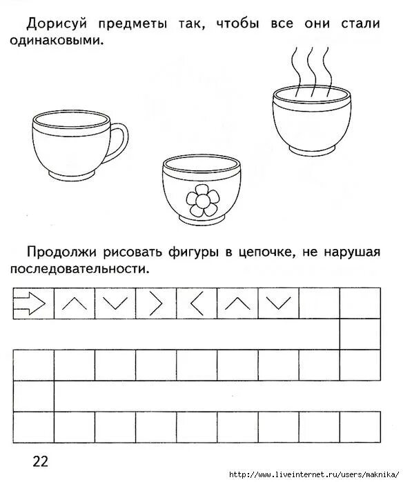 Логические задания для дошкольников 7 лет. Систематизация задания для дошкольников. задания на систематизацию для дошкольников 6-7 лет. логическая последовательность для дошкольников задания. систематизация логика для дошкольников.