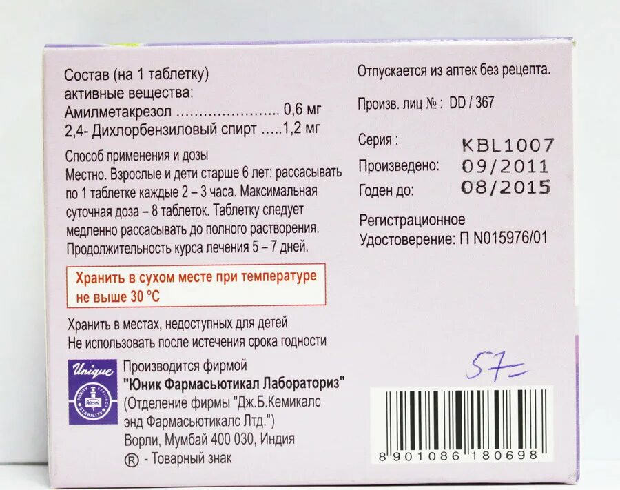 Состав препарата 3. Состав лекарства. Состав лекарства препаратов. Короновир таблетки.