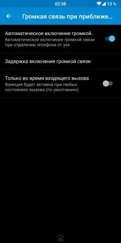 При звонке включается громкая связь. Громкая связь включается автоматически. Почему не включается громкая связь. Почему не включается громкая связь на телефоне. Самопроизвольно включается телефон