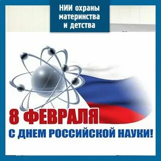 Нии охраны