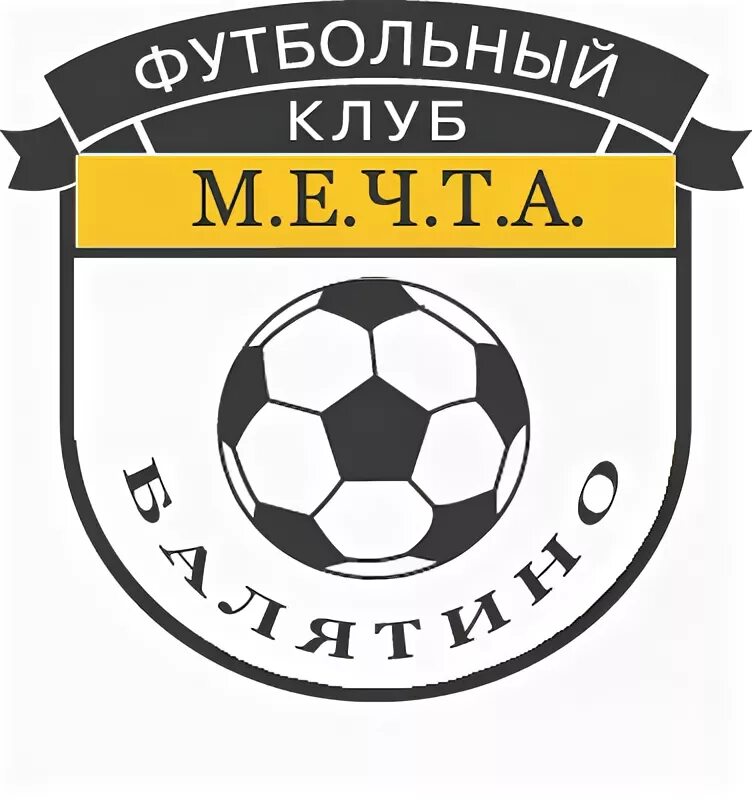 Как назвать футбольную команду