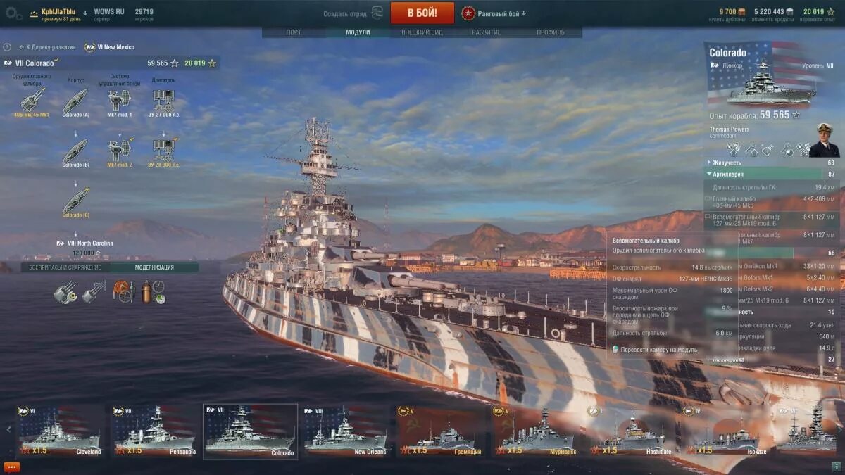 Мир кораблей создать аккаунт. Линкор колорадо world of warships. линкор колорадо гайд. мир кораблей ветка colorado. wows tech tree.