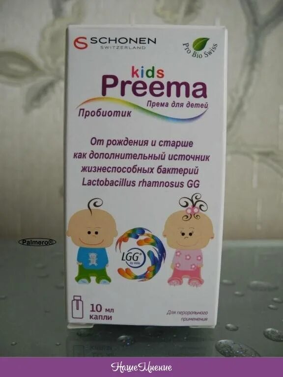 Какие бифидобактерии лучше. Пробиотики для детей новорожденных. Симбиотики для детей. Пробиотики и пребиотики для новорожденных. Пробиотики для детей 3 года.