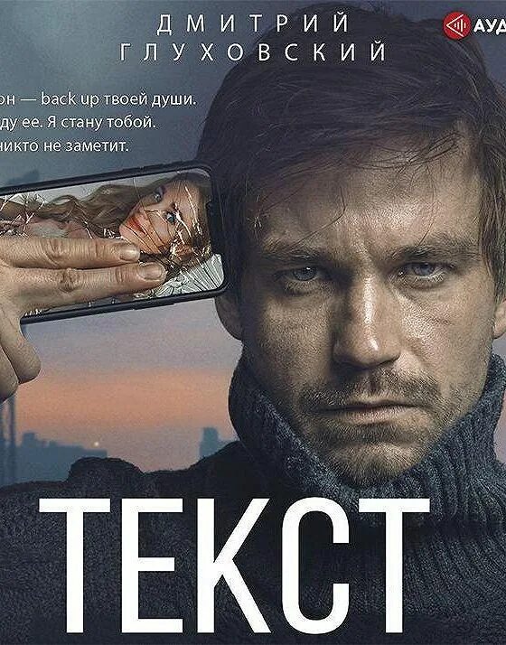 Аудиокнига текст. Слушать аудиокнигу читает князев