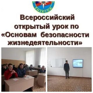 Всероссийский открытый урок культуры