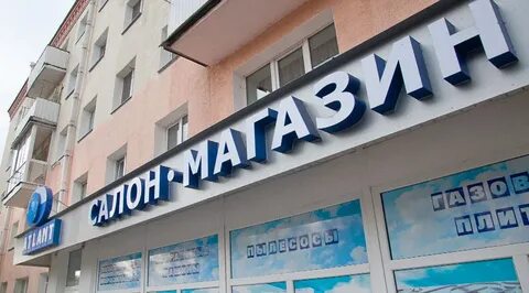 Атланты фирменный магазин