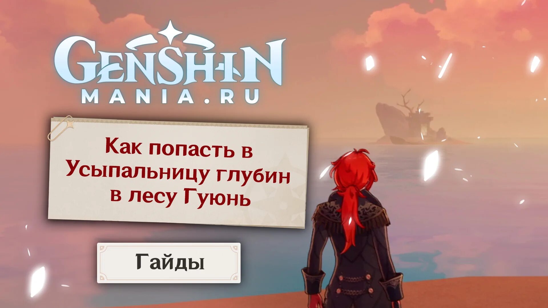 Как добраться до каменного леса гуюнь genshin. Лес гуюнь геншин. каменный лес гуюнь геншин импакт. усыпальницы глубин genshin impact. усыпальница каменный лес гуюнь.