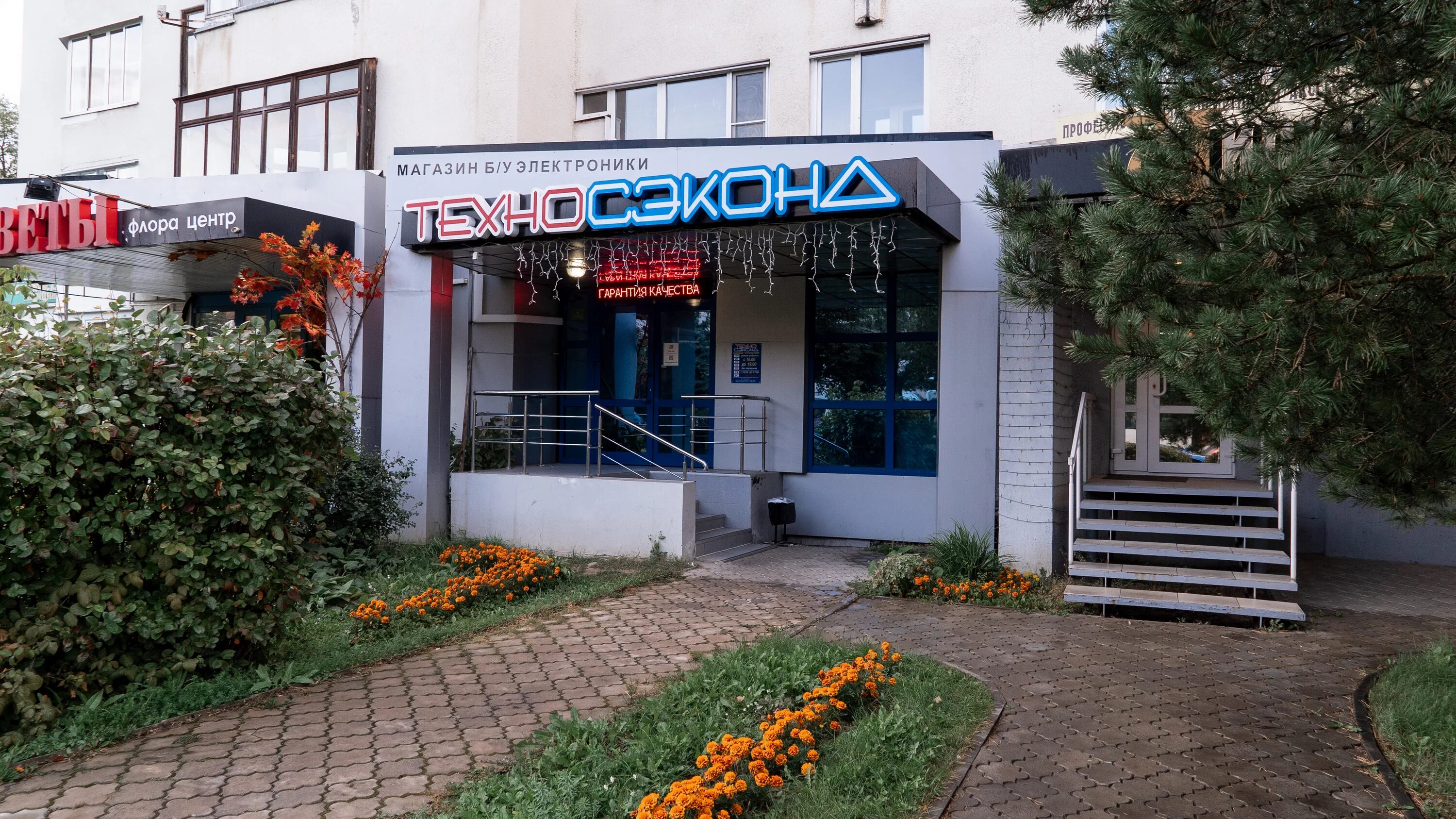 Магазины техники во владимире. Проспект Ленина 2б.