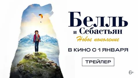 Себастьян 2023