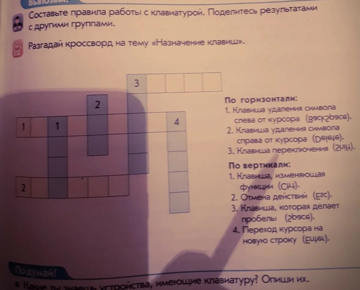 Кроссворд по сыну полка. Кроссворд по Катаеву сын полка. Катаев сын полка кроссворд с ответами.